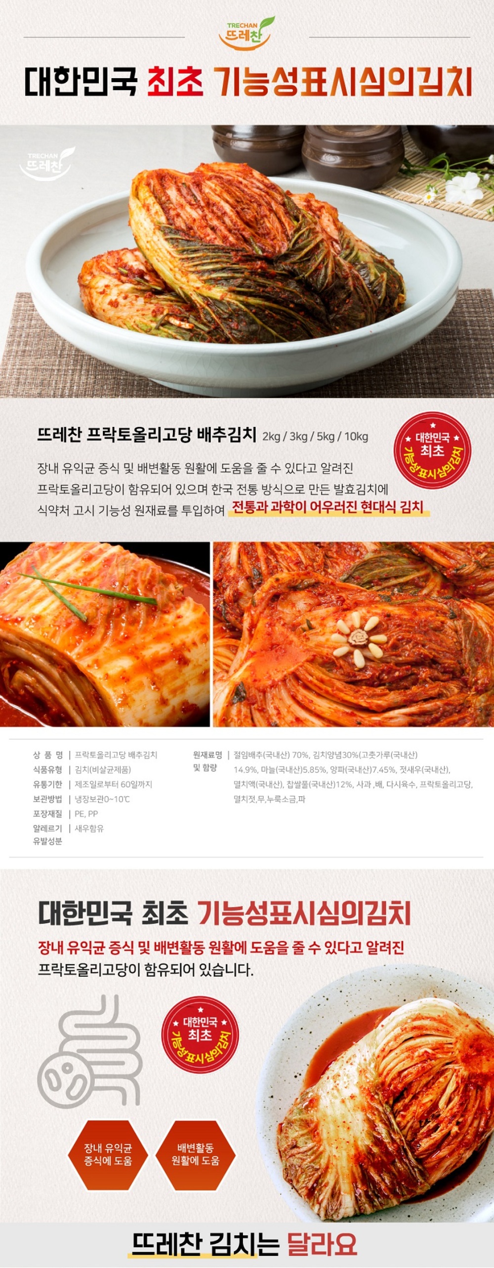 배추김치_03